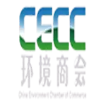 全联环境服务业商会