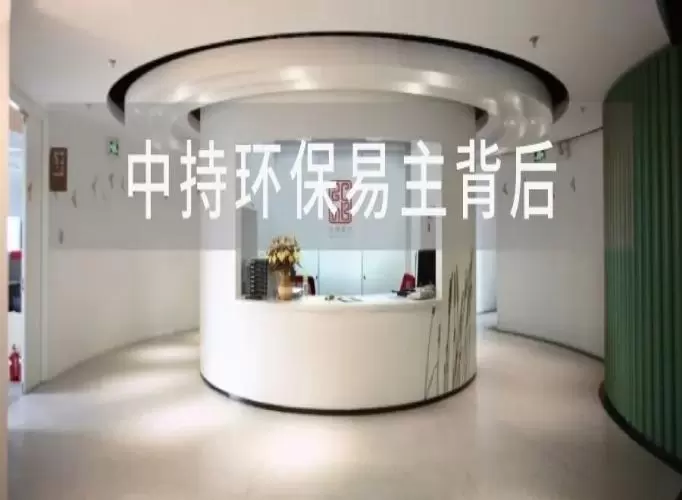 从中持环保易主，看水务行业的变局与机遇
